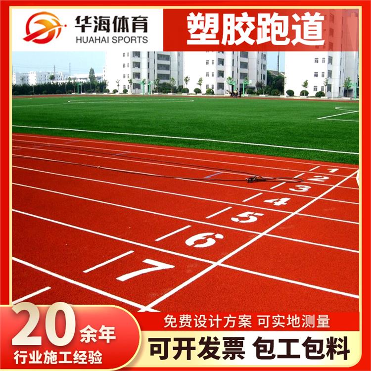 安庆市塑胶地面半预制跑道卷材 - 方案