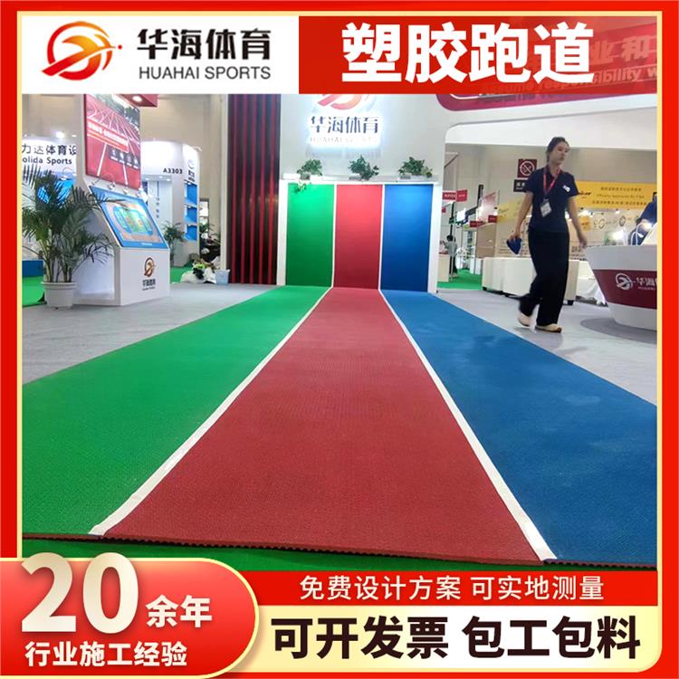 安庆市半预制塑胶跑道半预制橡胶跑道 - 哪里好