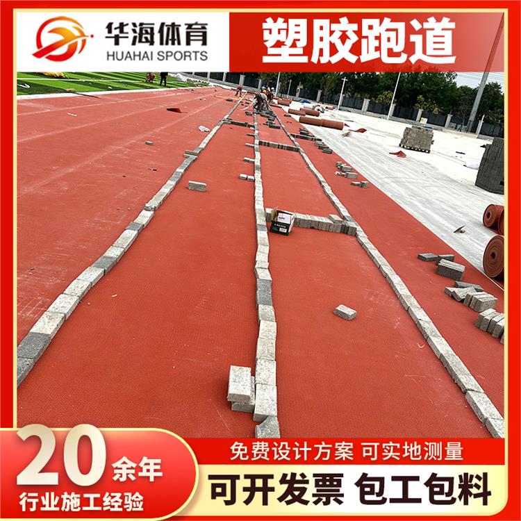 安庆市预制型塑胶跑道半预制跑道卷材 - 价格